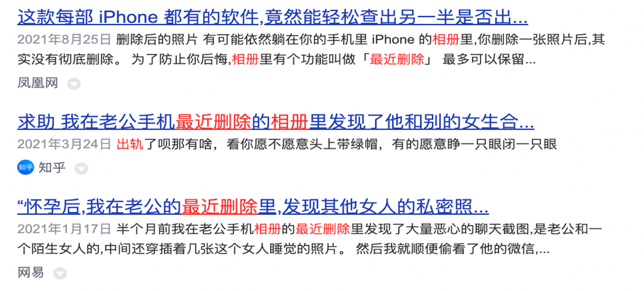 iOS16的这个更新，让出轨更难抓了插图