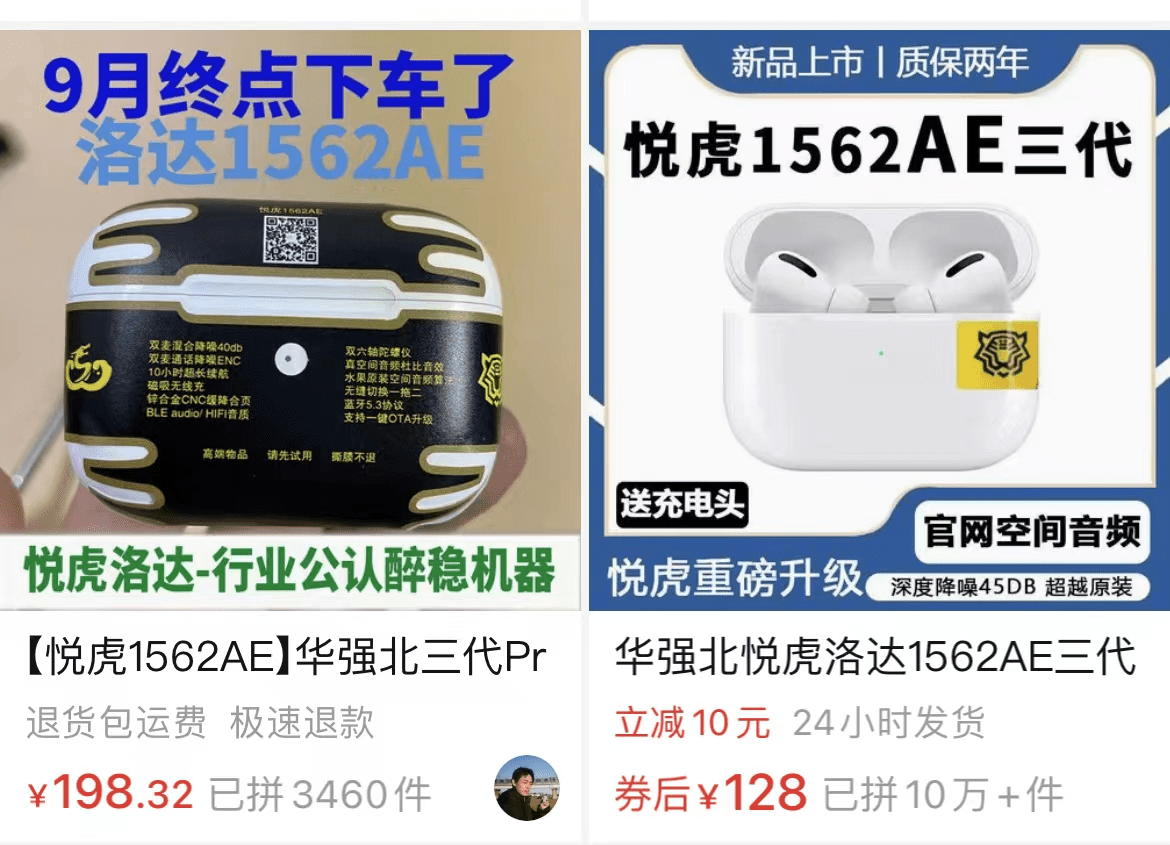 想要买AirPods Pro 2，现在华强北耳机就能代替，但不建议入手_手机搜狐网