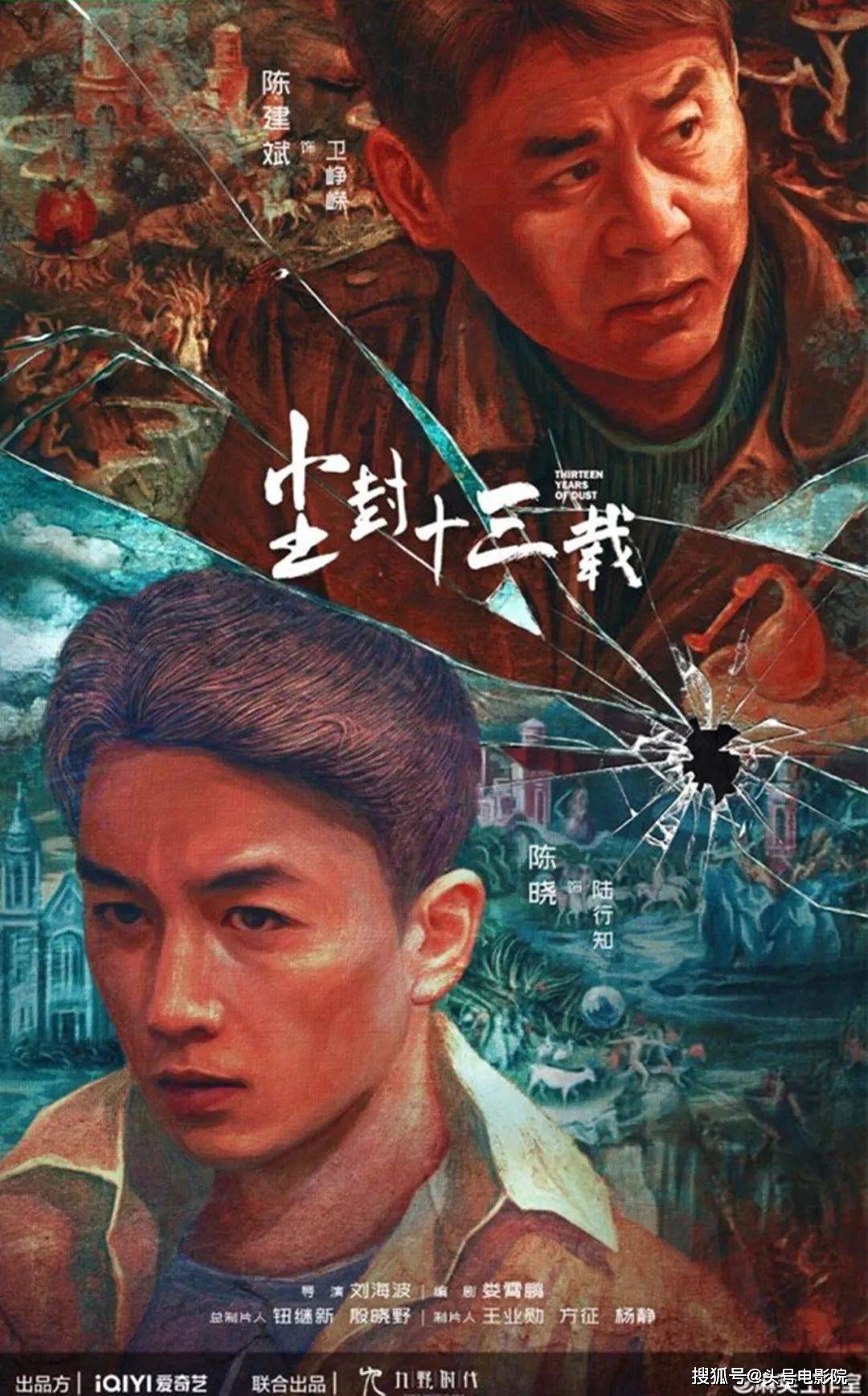 迷雾剧场公布今年6部大戏,阵容强大!冯小刚领衔王炸悬疑剧_题材_故事_黄志忠