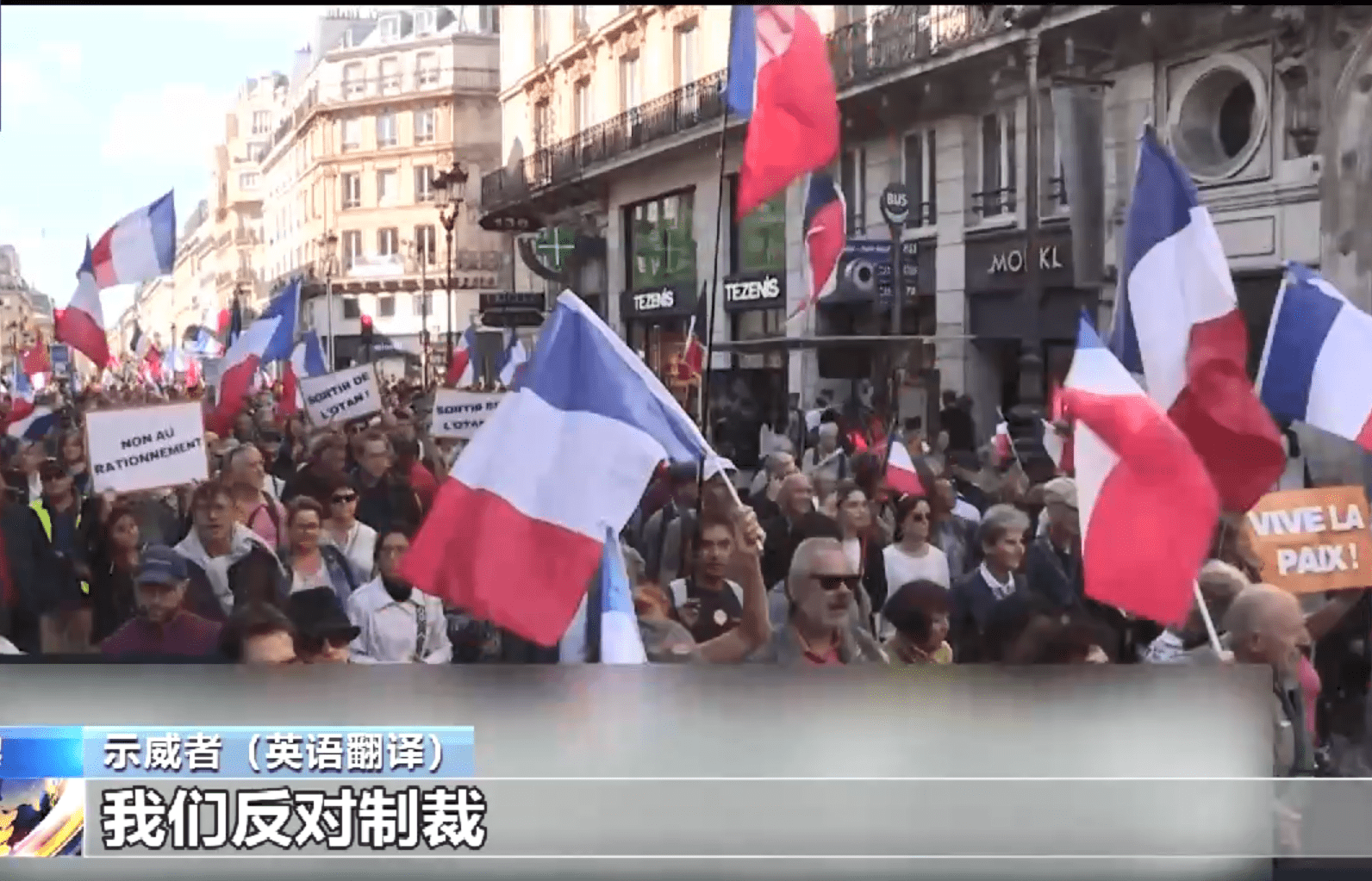 巴黎爆发抗议！示威者要求法国：停止对俄制裁，退出北约！普京曾表态：欧洲能源危机责任不在俄罗斯