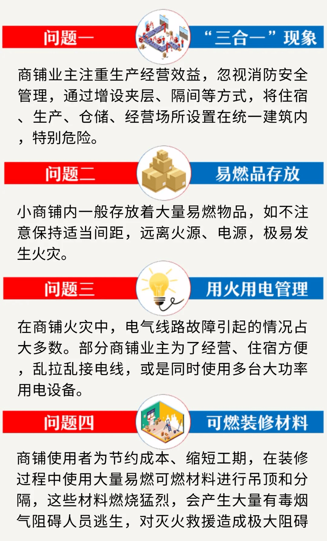 時時刻刻需留神切莫等到事故發生人財兩失後悔莫及通訊員:胡澤文來源