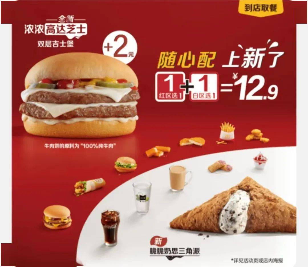 试物说vol.563| 麦当劳新品汉堡，奶味十足啊！_搜狐网