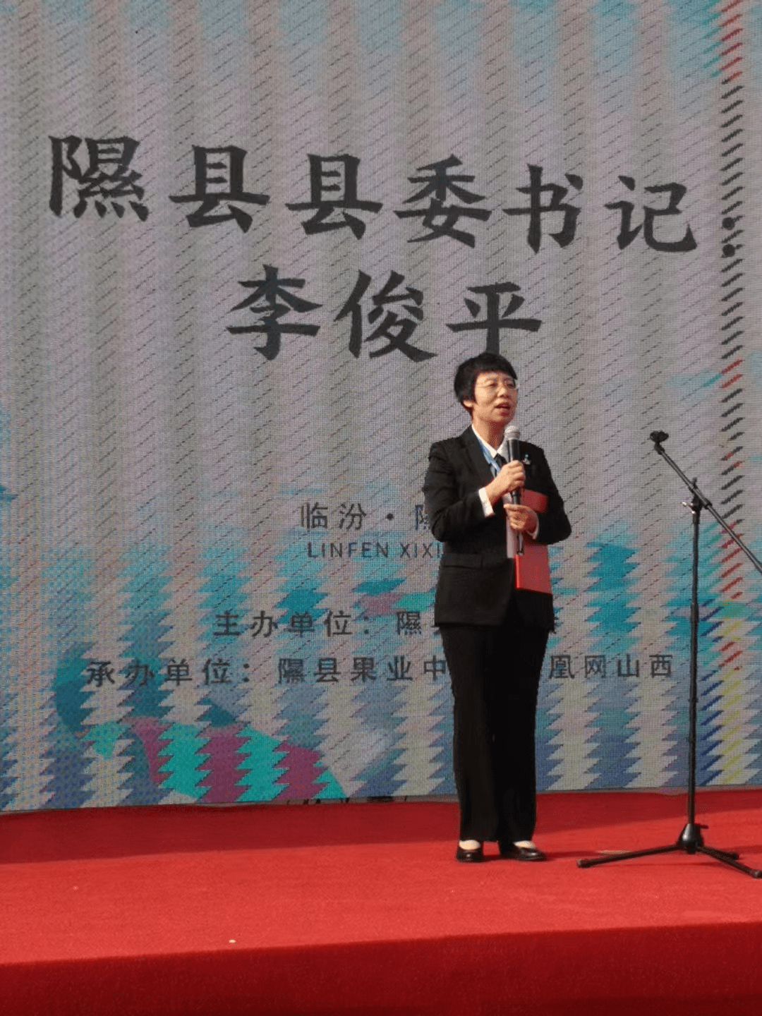 金秋丰收季 隰县第六届玉露香梨采摘节开幕啦