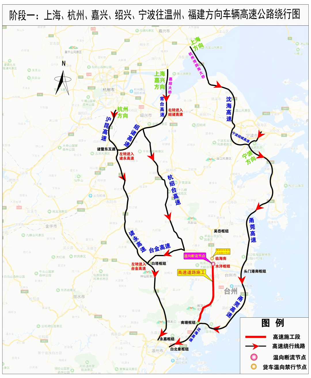 g15瀋海高速部分路段實行交通管制,為期10天_施工_甬莞_方向