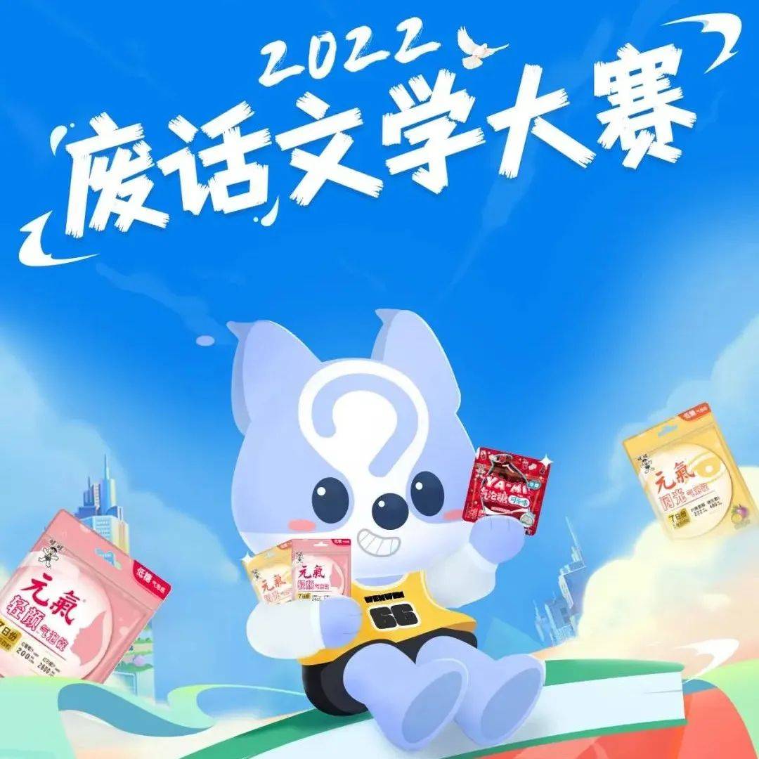 参加废话文学大赛,iPhone14限时送!_奖品_参赛_时间