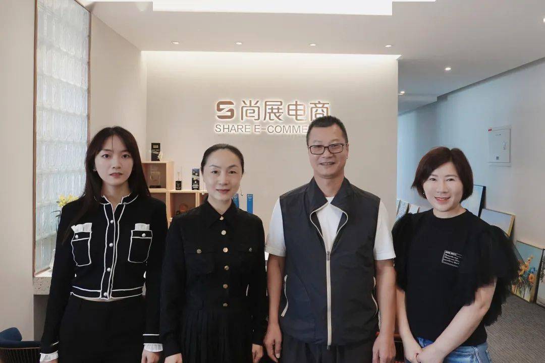 创造高品质美好生活——上海温州商会走访安正时尚集团旗下尚展电商