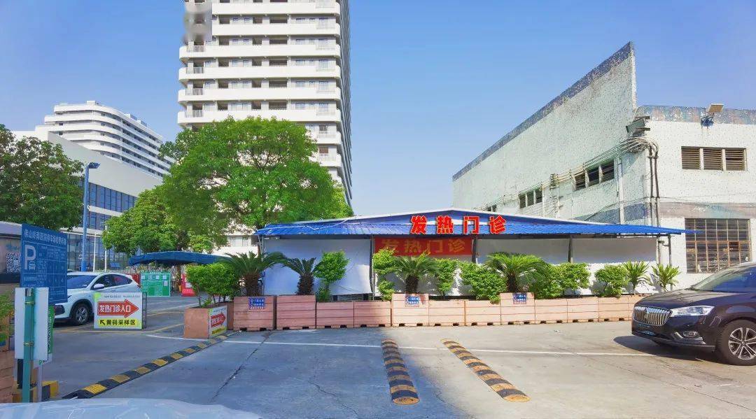 南庄这家医院完成发热门诊改造→_患者_发病_通道