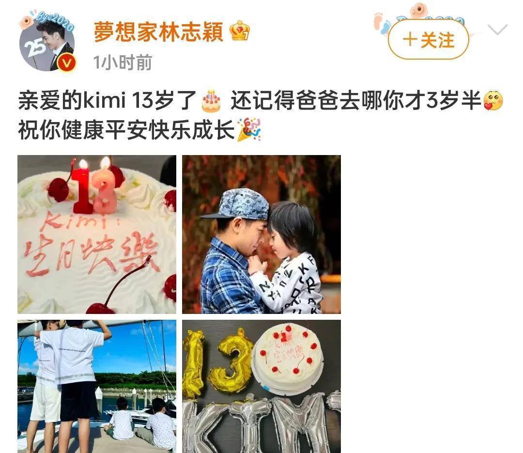 "亲爱的kimi13岁了,还记得爸爸去哪你才3岁半,祝你健康快乐平安成长.