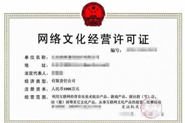 想办上海网络文化经营许可证找谁?-39认知网