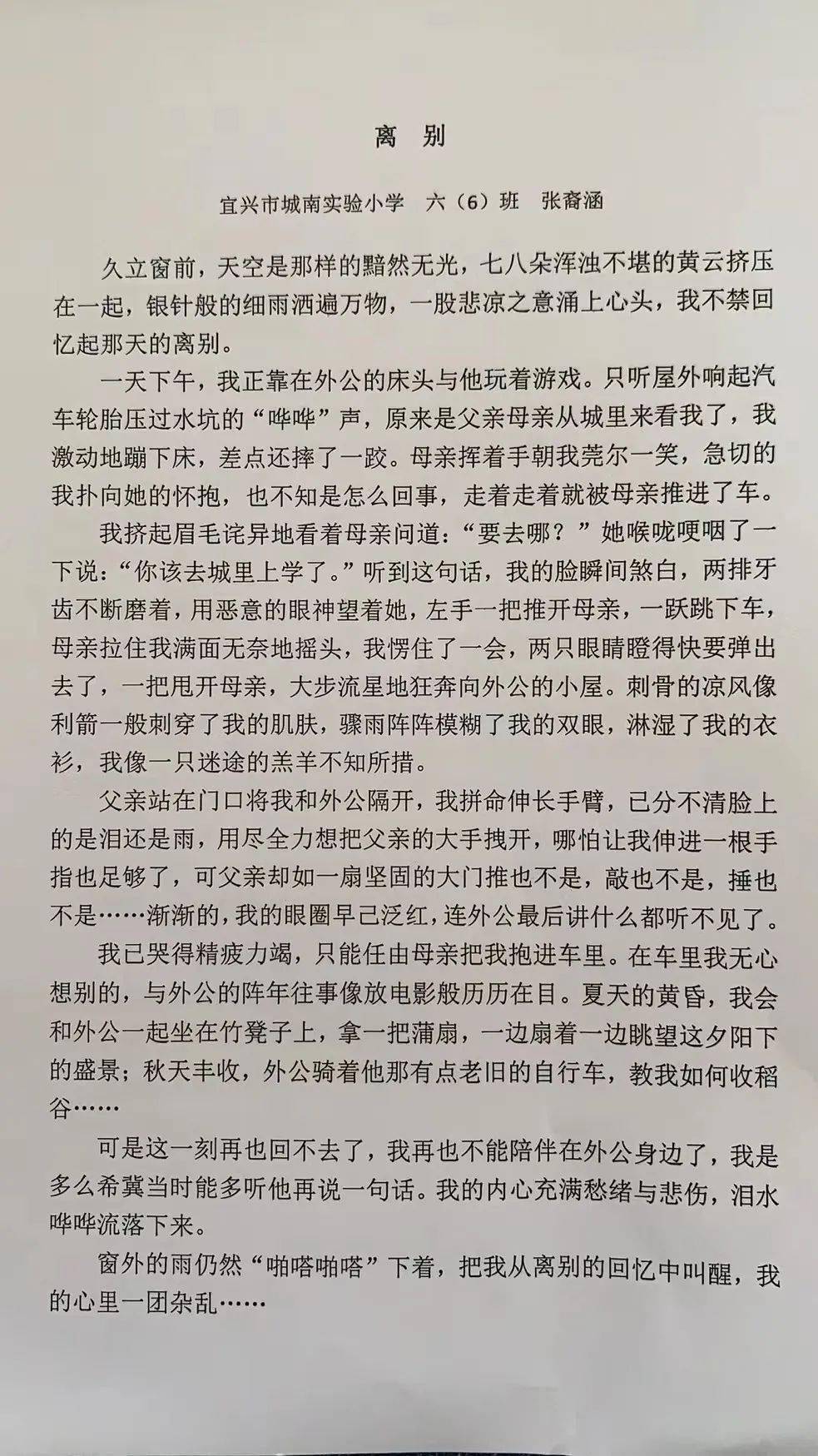 的诗句,运用形象思维,入情入境地想象画面,进一步掌握古诗词的意思