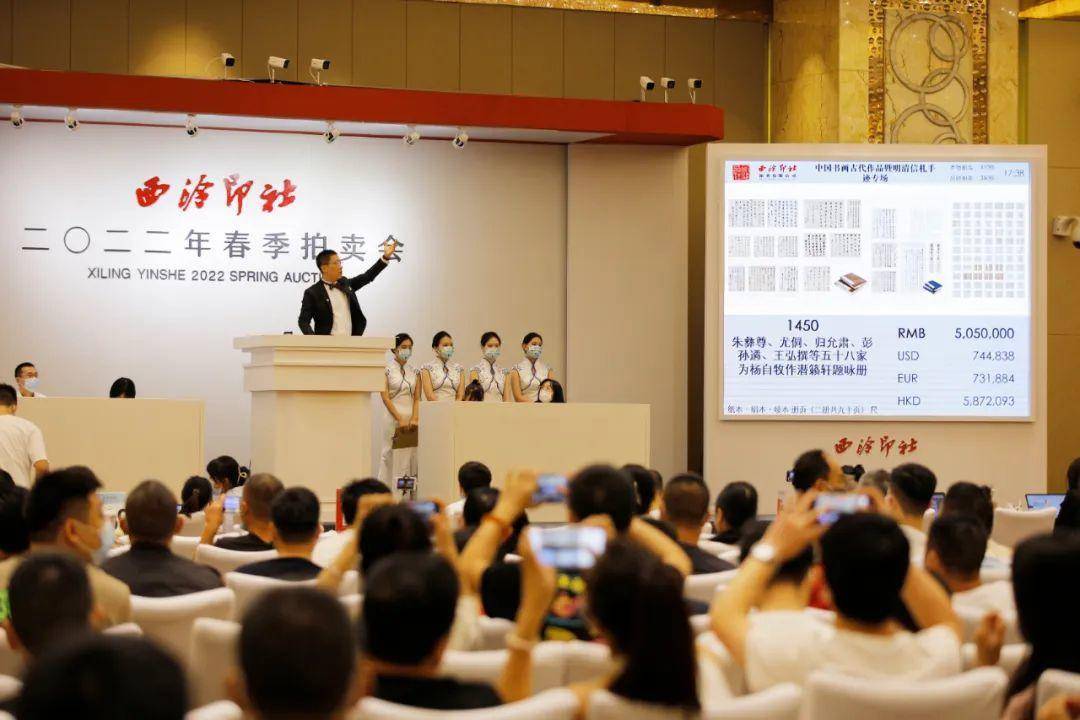 9月24日至25日,西泠拍卖南京公开征集藏品_专场_成交额_西泠印社