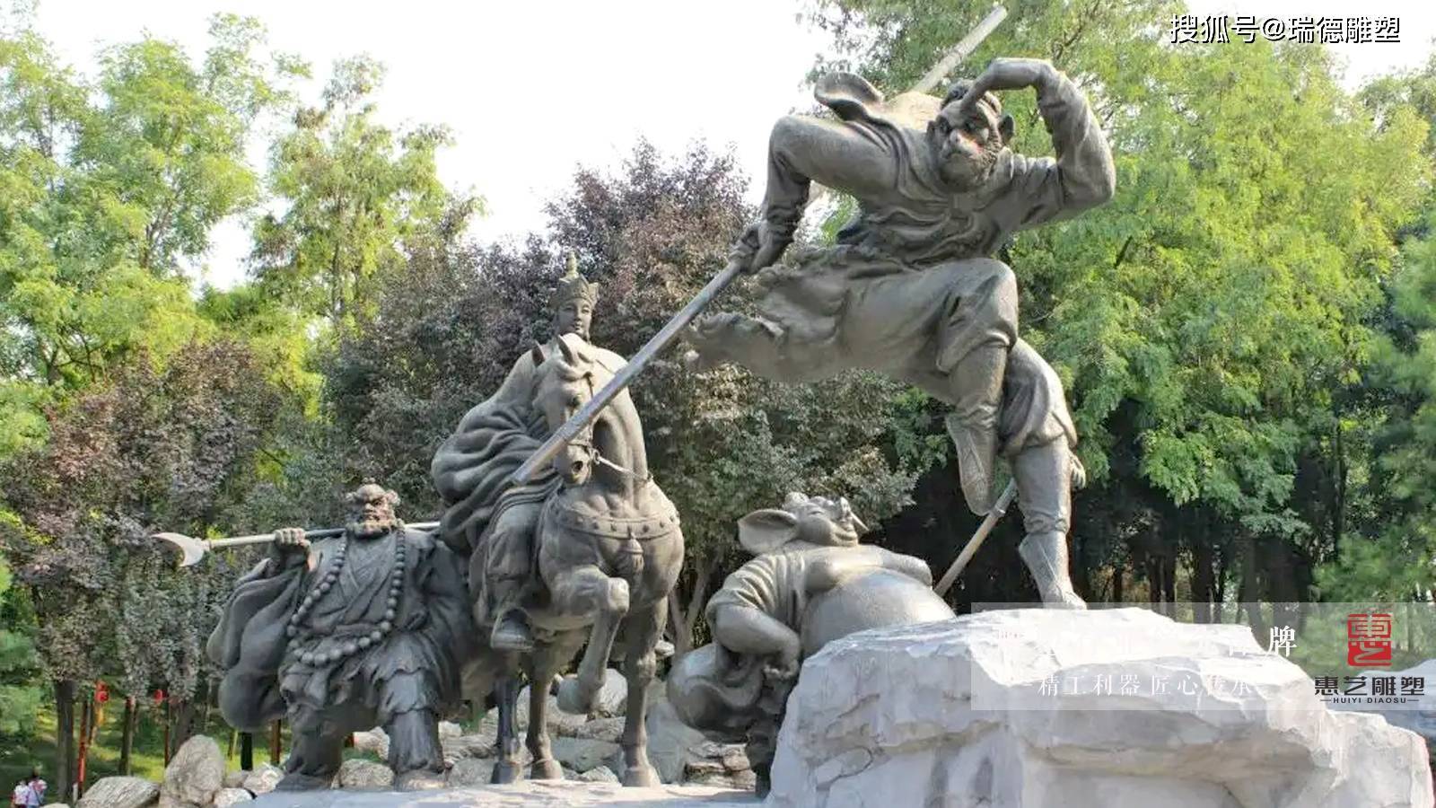 石彫　西遊之記　普及本 石彫 西遊之記 普及本 石彫 西遊之記 普及本