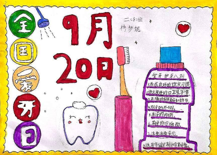 伴随着刷牙歌,孩子们拿起自己的小牙刷,成为了一个个护牙小卫士!