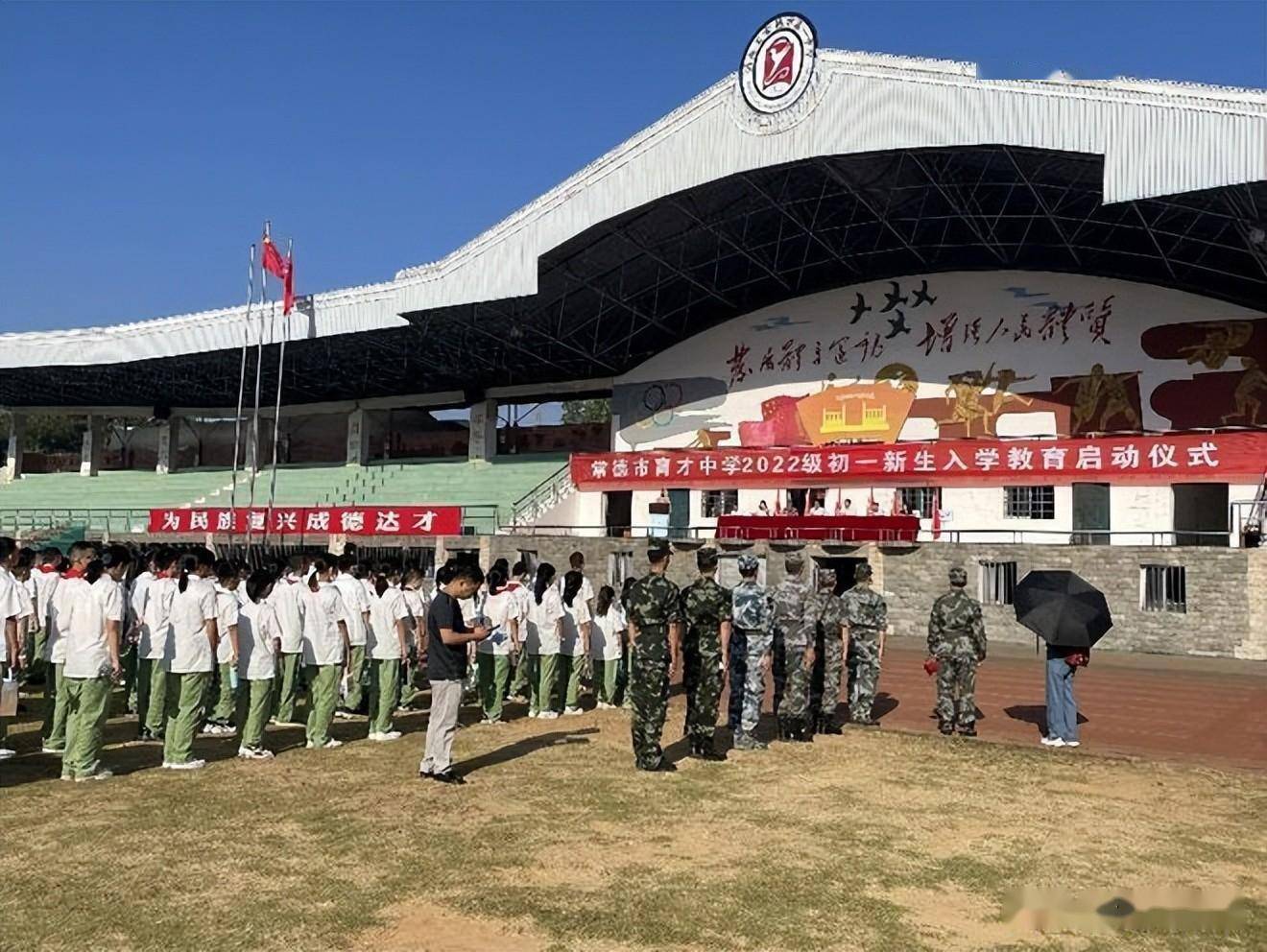 常德市育才中学举行2022级新生入学教育启动仪式