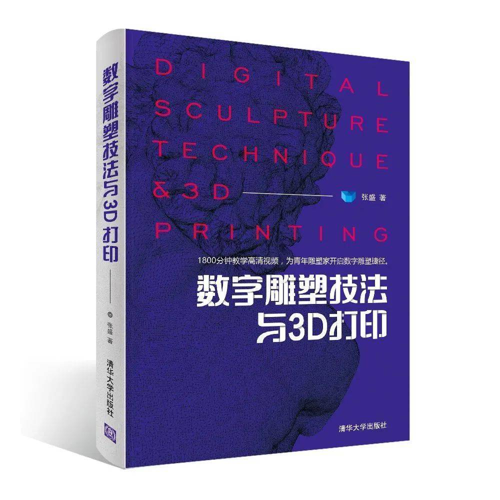 史蒂夫·霍金：数字雕塑艺术的原点与3D打印世界