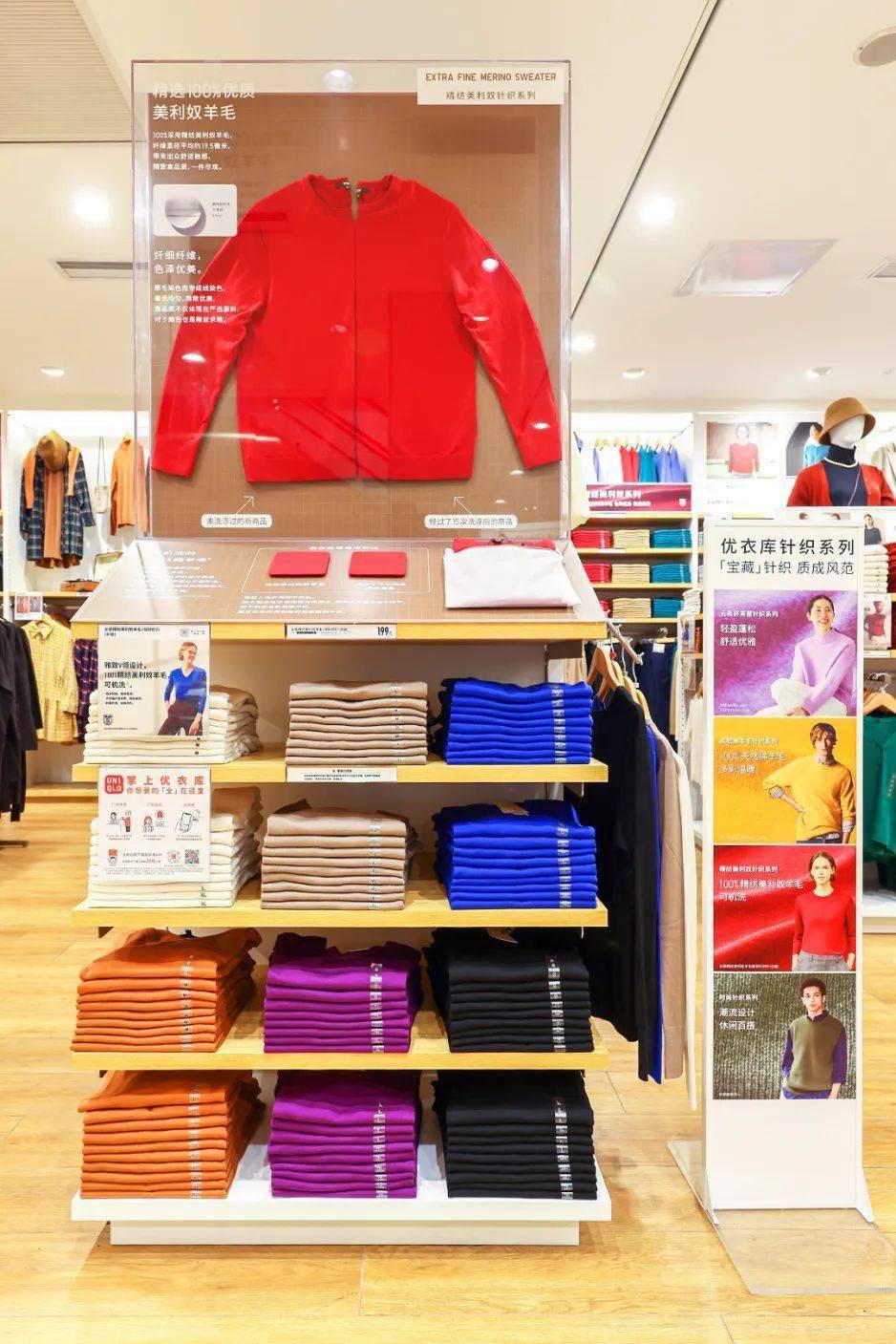 国庆不出深,逛优衣库深圳京基百纳新店,9月30日开业!_系列_卫衣_外套