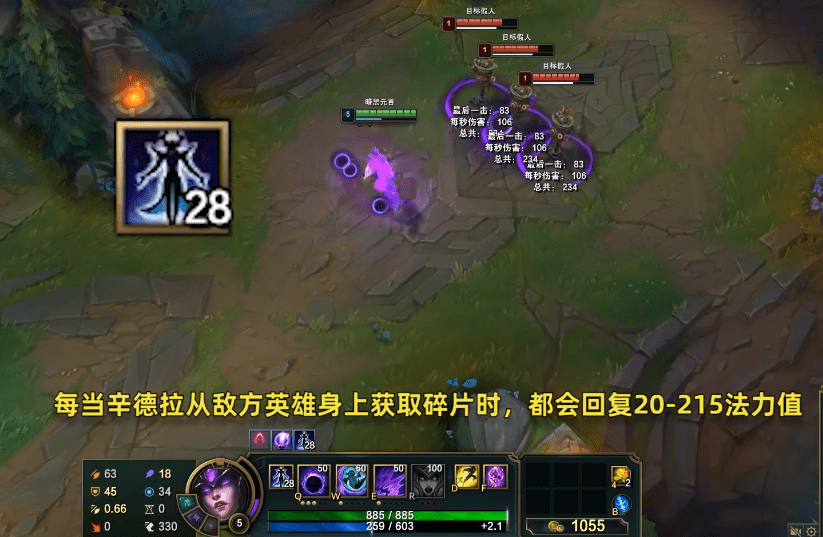 lol:辛德拉光荣进化,设计师真的很喜欢叠碎片,维克托:我成替身了