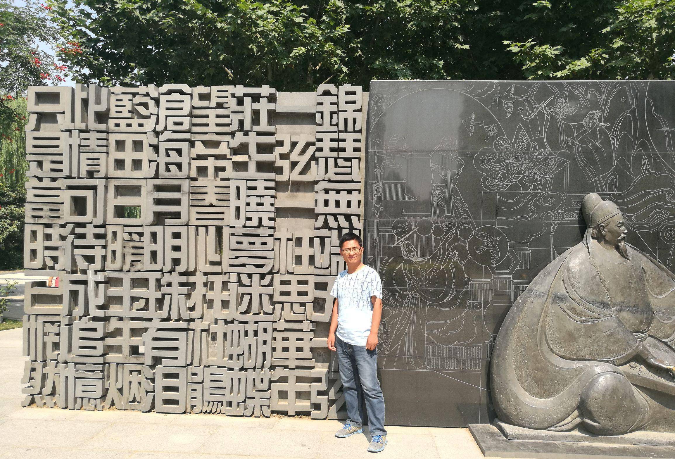 周末逛公园，邂逅李商隐刘禹锡，最后一首壁上的诗有几人识得