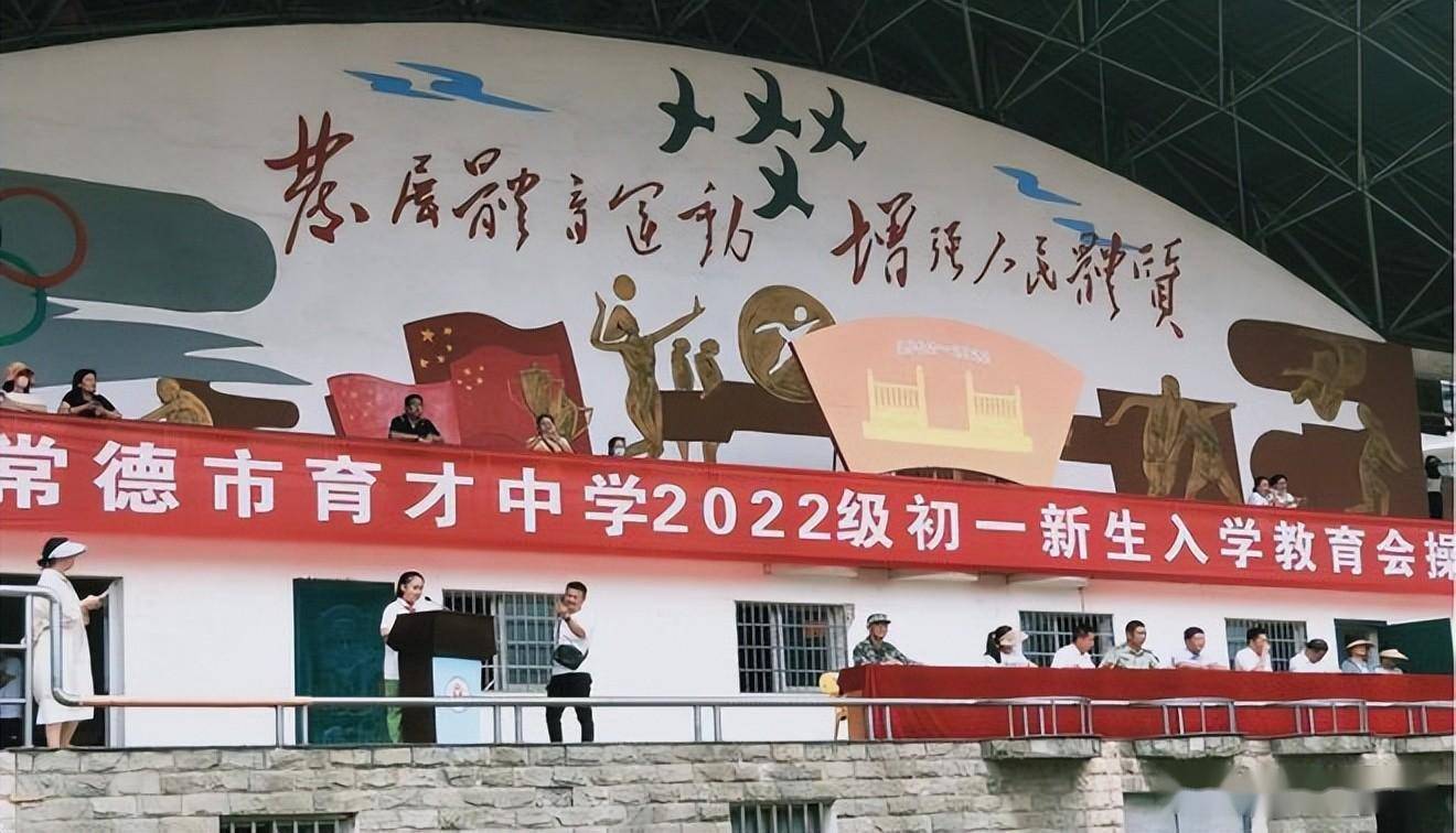 常德市育才中学举行2022级新生入学教育暨会操表演_军训_年级_班级