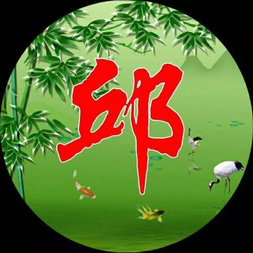 带来好运的微信头像,富贵竹主题加上你的姓氏_相关_文章_整理