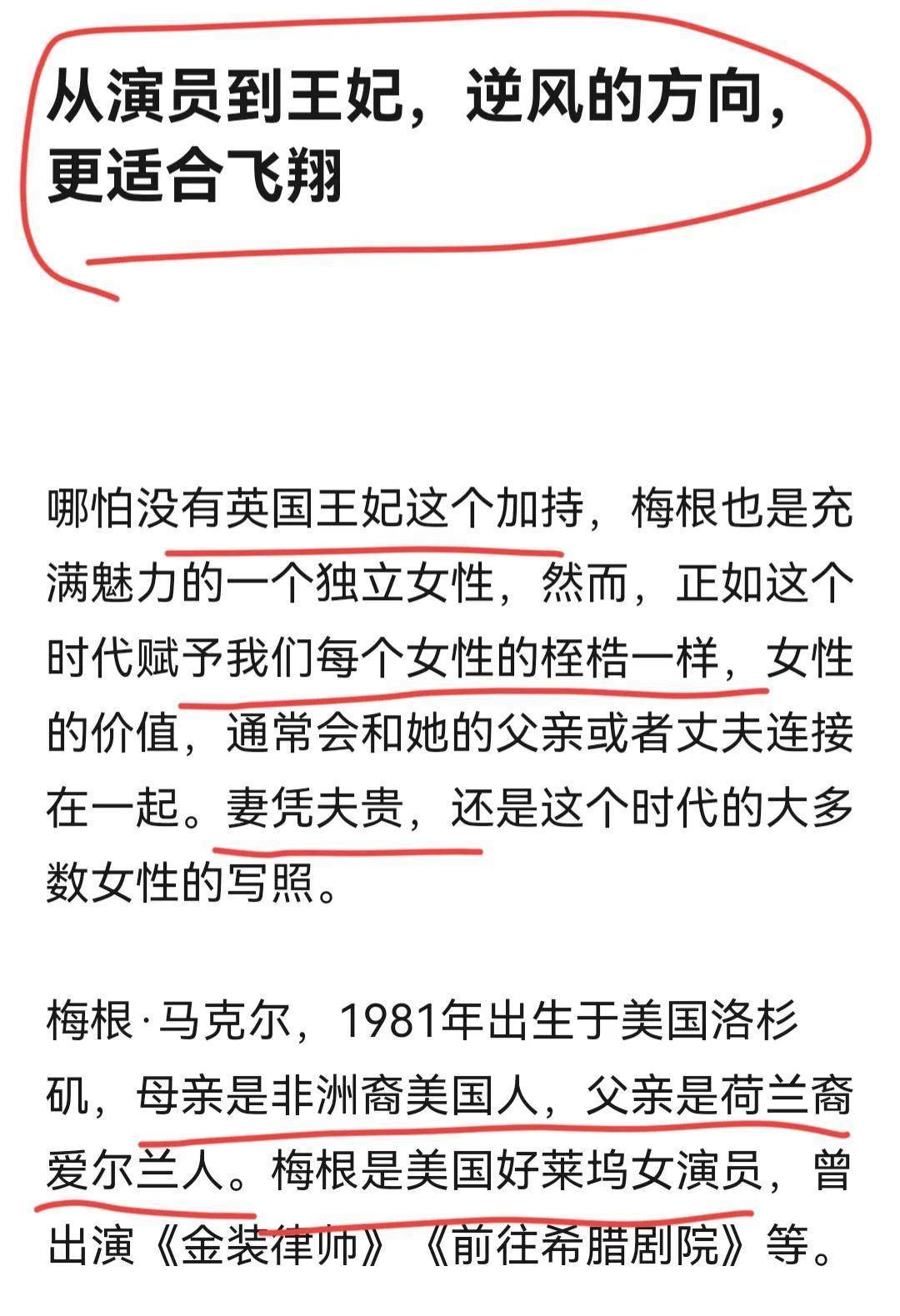 梅根口碑回暖，只因她在女王葬礼上“神仙落泪”，别忘了她是演员_搜狐网