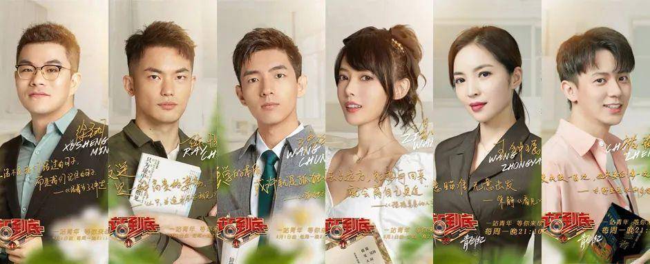 《一站到底》答题现场上演刘昊然模仿秀_褚臻_刘思_青年