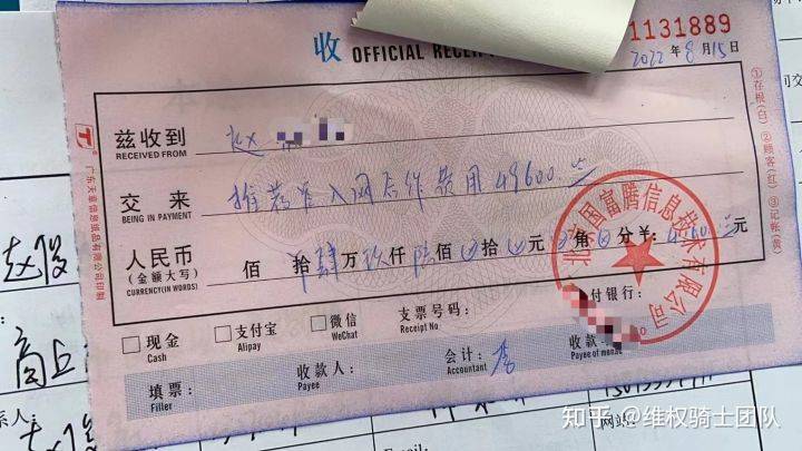 北京国富腾信息公司涉嫌虚假宣传 开启“招商加盟”割韭菜(图4)