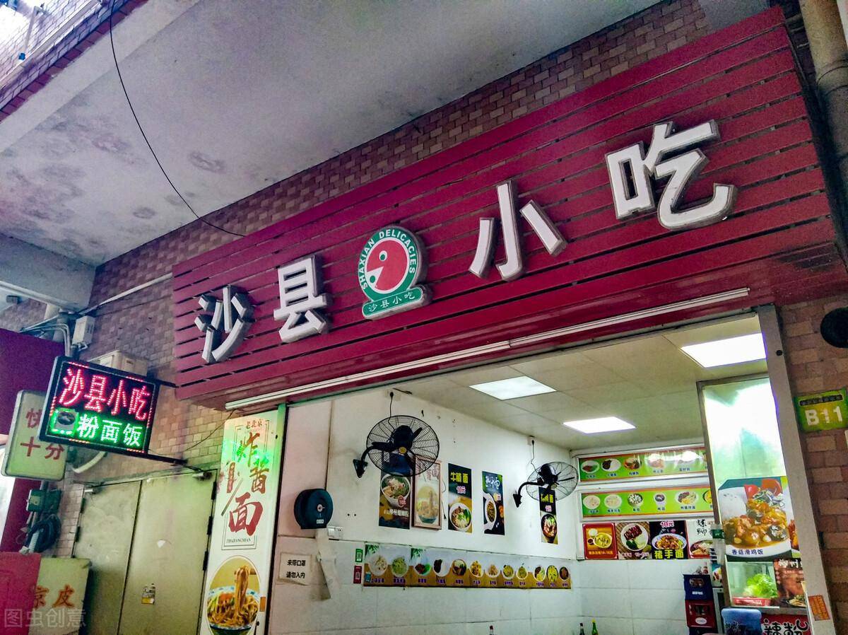 表,商品房买卖合同备案信息表,沙县小吃营业执照等材料进行申请认定