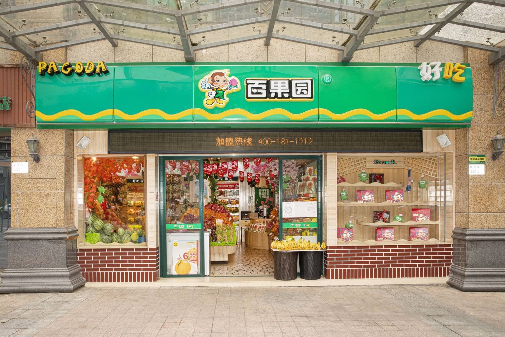 百果园新零售六周年,是引领行业变革的进阶之路_水果_一体化_门店