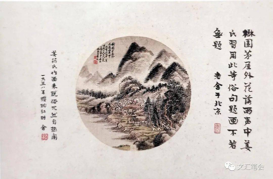 老舍父子二三画事 史宁_齐白石_画店_北京