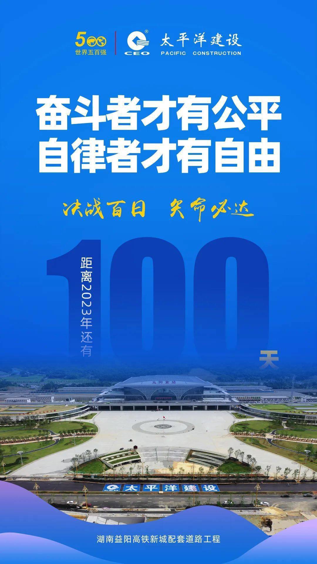 决战百日 矢命必达_目标_生产_工作