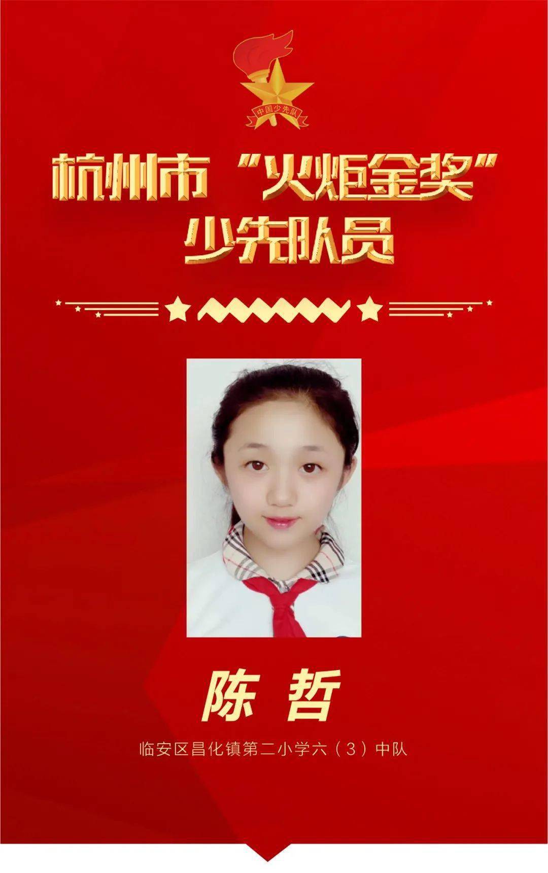 陈哲今年12岁是一个文静的女生平常喜欢读书画画也喜欢运动