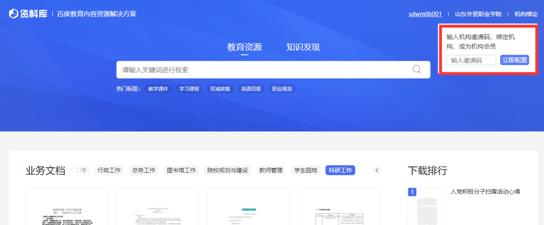 欢迎新同学原版