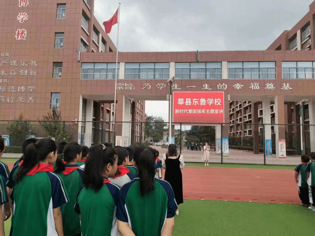 莘县东鲁学校图片图片