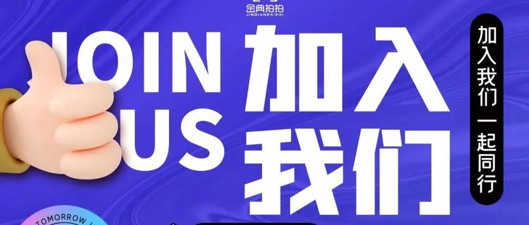 虚席以待，职等你来！_招聘_岗位_号外