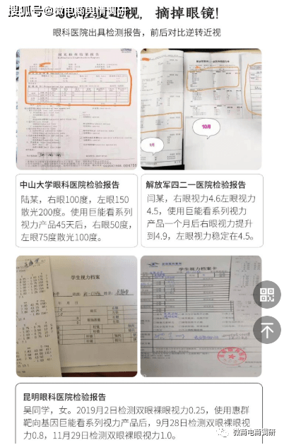 七政堂自称可降低度数 静态+动态+股权等收益有多可观? (图6)