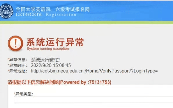 12月四六级报名官网卡顿_四六级报名技巧分享_四六级报考网站官方