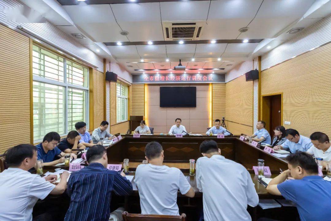 黄国威在安陆市稳增长经济运行调度会议上强调:坚定信心,决心,耐心