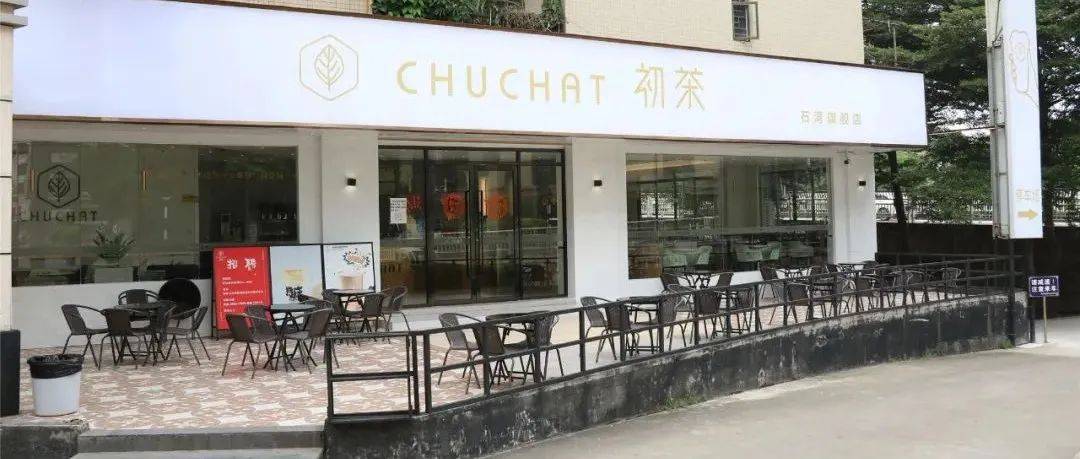初茶丽湾花园店两周年了,全场产品连续3天买一送一!_石湾_口感_入口