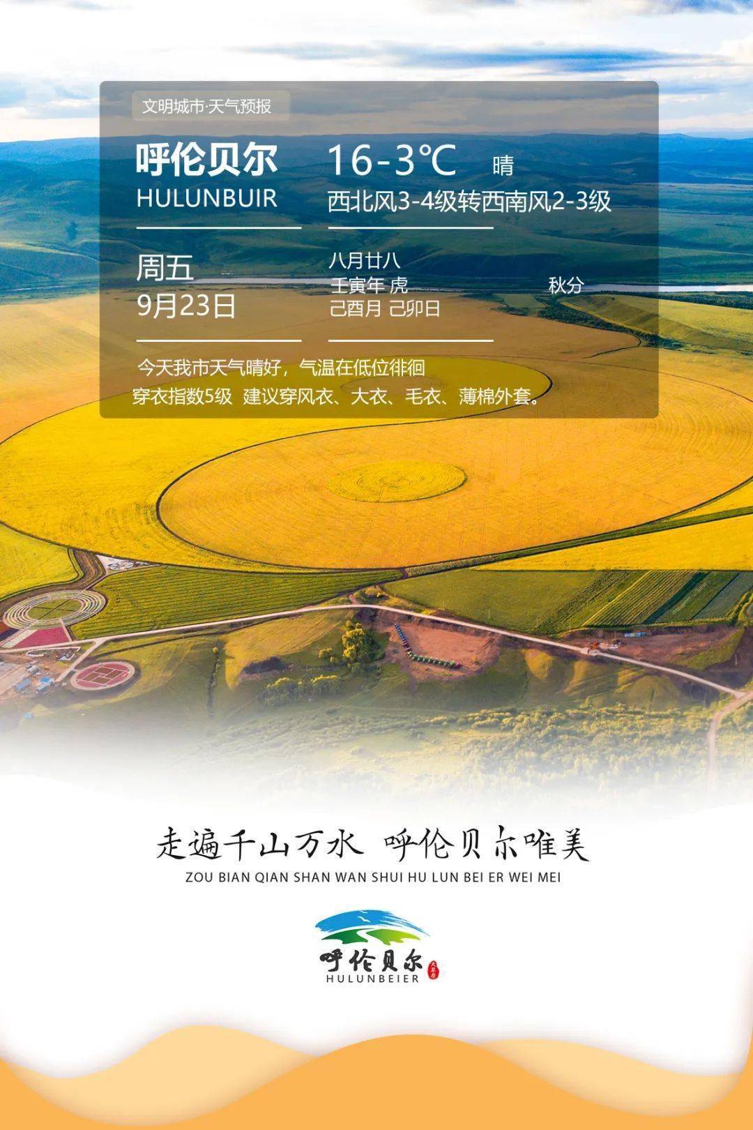 太阳在这一天到达黄经180°,直射地球赤道,因此这一天24小时昼夜均分