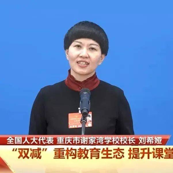 刘希娅:规划,把学校办成想要的样子——以谢家湾小学为例_发展_取向_价值观