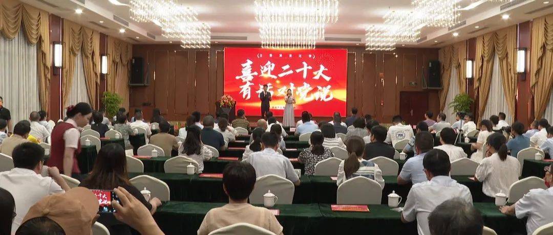 喜迎二十大 金融系统工会举办“喜迎二十大·有话对党说”主题演讲比赛池清戚斌建瓯市 2519