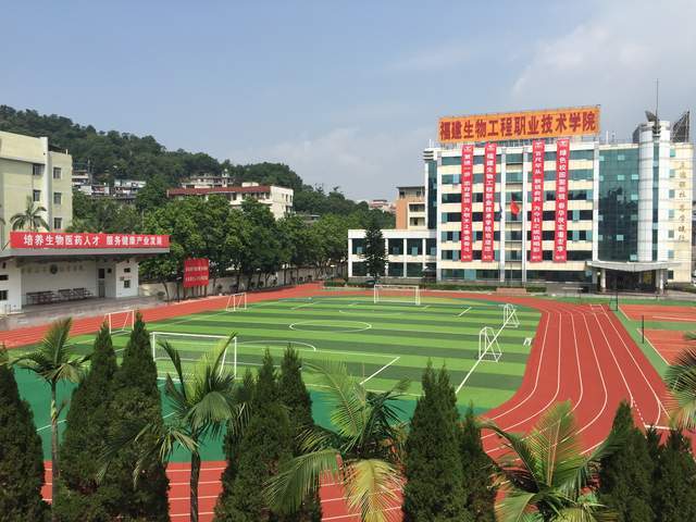 福建生物工程職業技術學院,三明醫學科技職業學院,漳州衛生職業學院