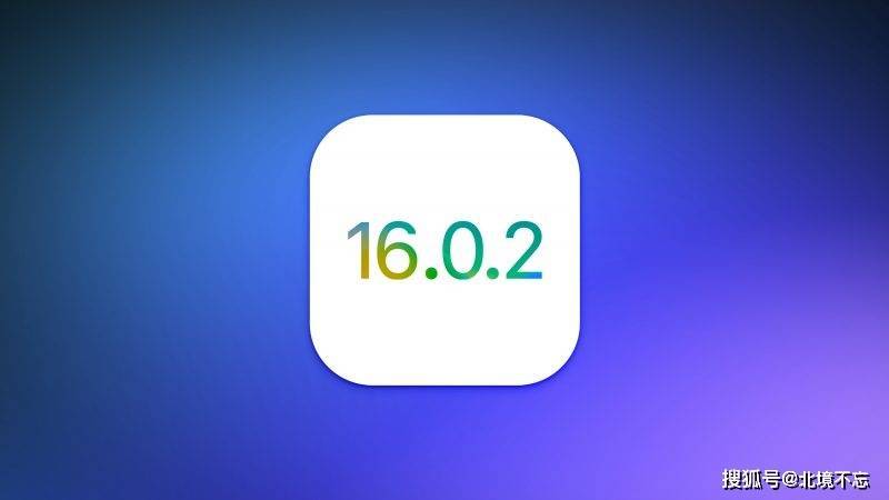 iOS16.0.2正式版来了，苹果紧急推送，大量BUG被修复_https://www.jinrisc.com_站长资讯_第1张