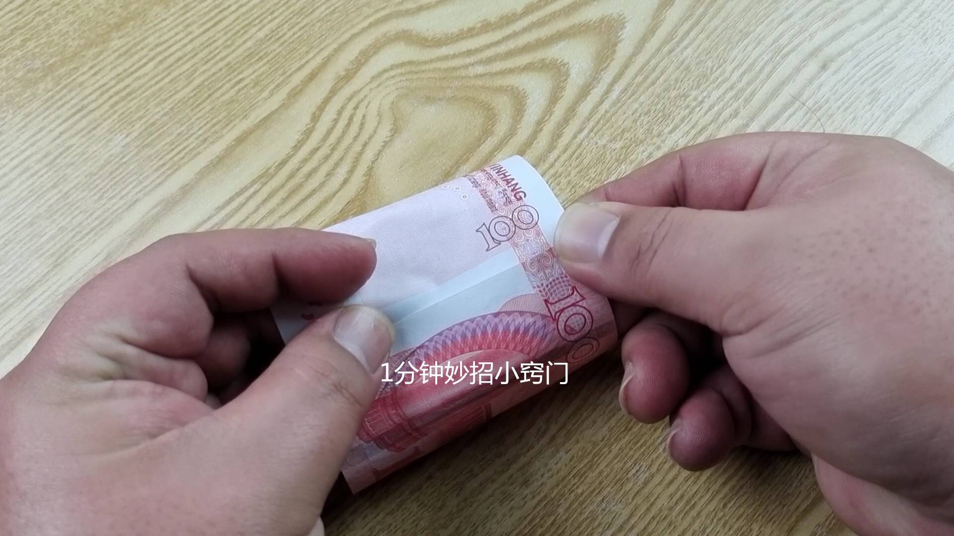 银行职员告诉我,只要看这几处,假钞马上现原形,方法真实用_钞票_字样