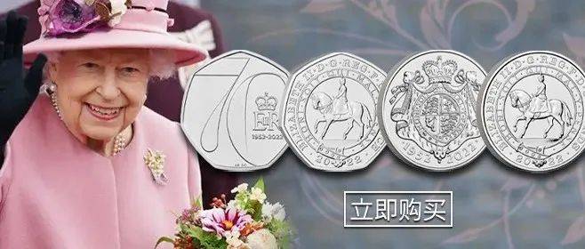 开始预约!英国女王纪念币!首次发行,记录一个时代的落幕!_登基_意义_硬币