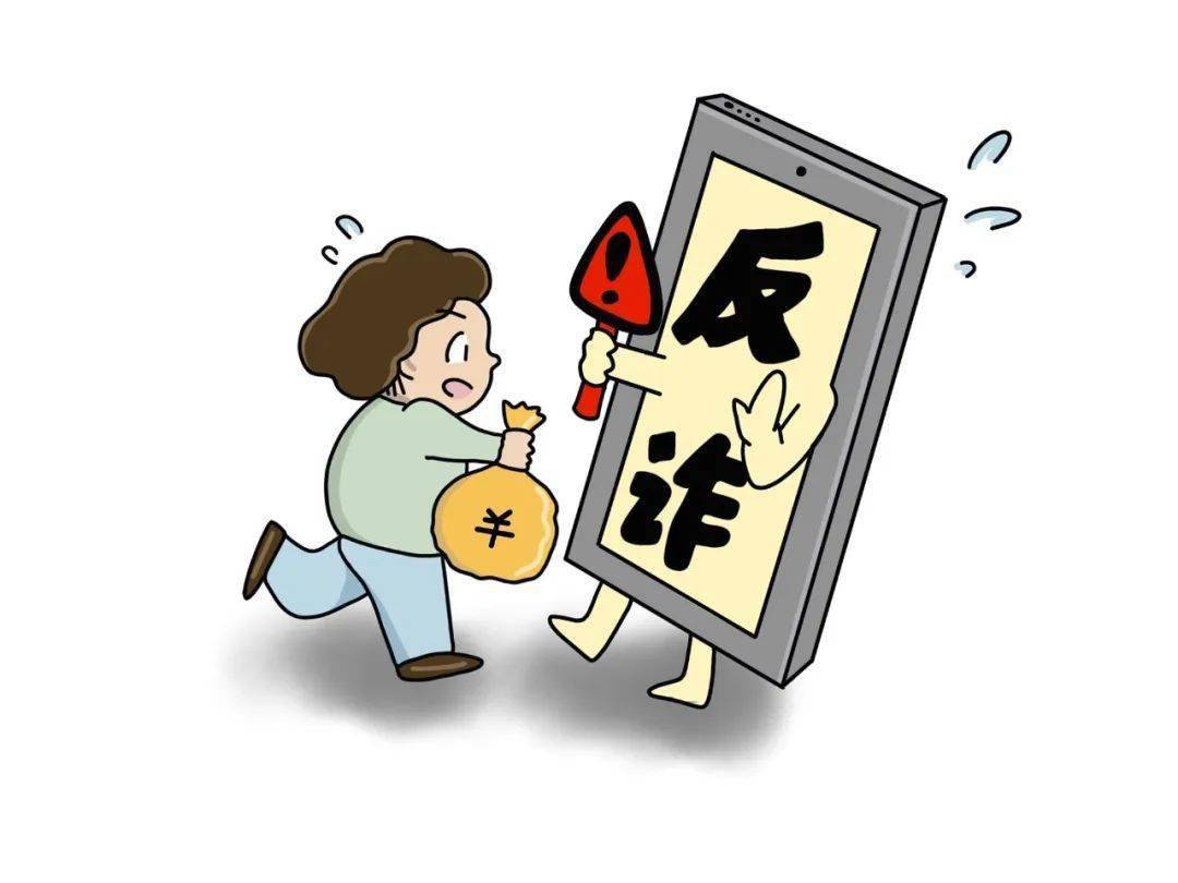 全民反诈的"法律之剑"与"技术之盾"_诈骗_犯罪_网络