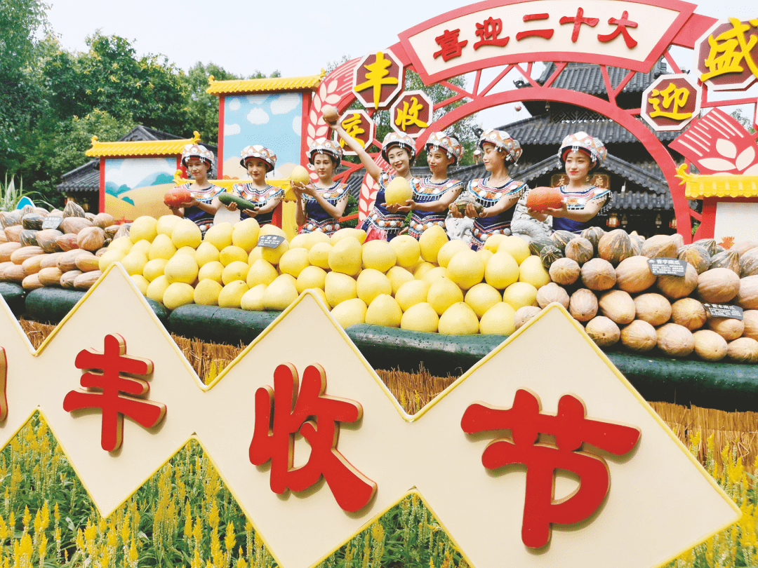 第五届青秀山丰收节昨日开幕 将持续至10月23日
