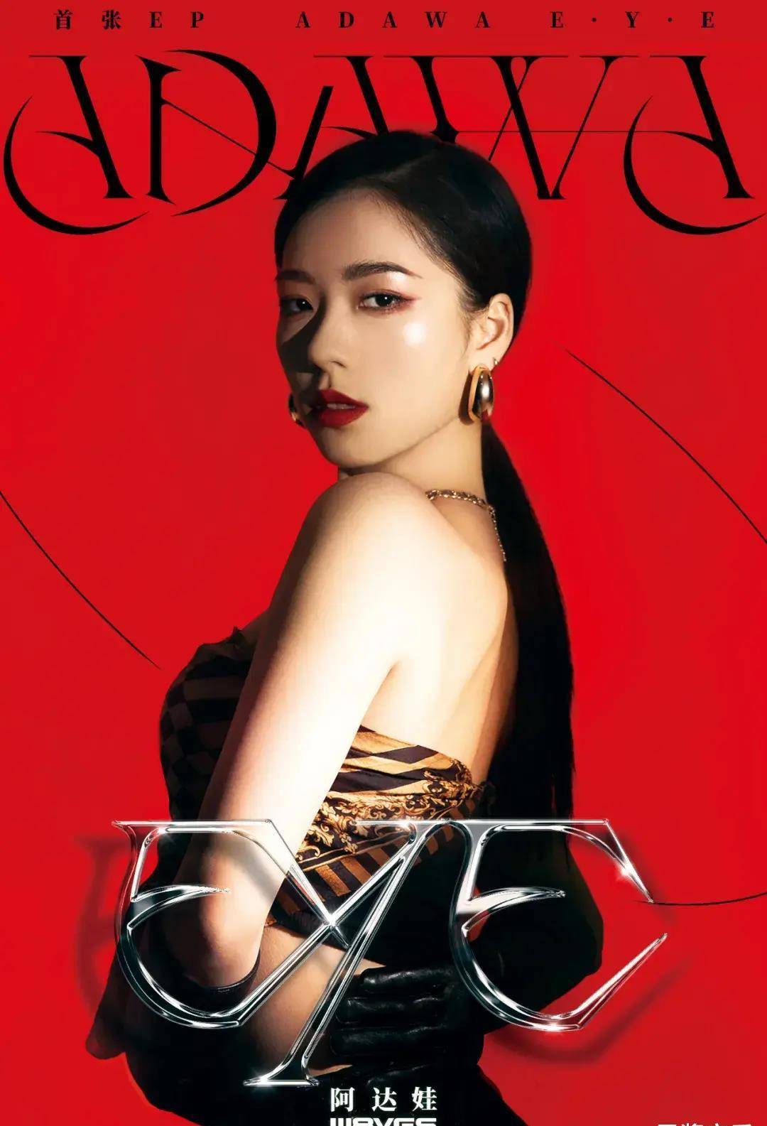 从《新世代》黑马到"美女说唱",她终于搞了波大事_阿达娃_音乐_hiphop