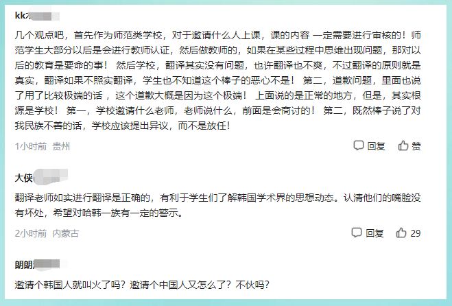 把中秋端午说成韩国的!学生不满韩教授说辞,四川师大反要处理学生